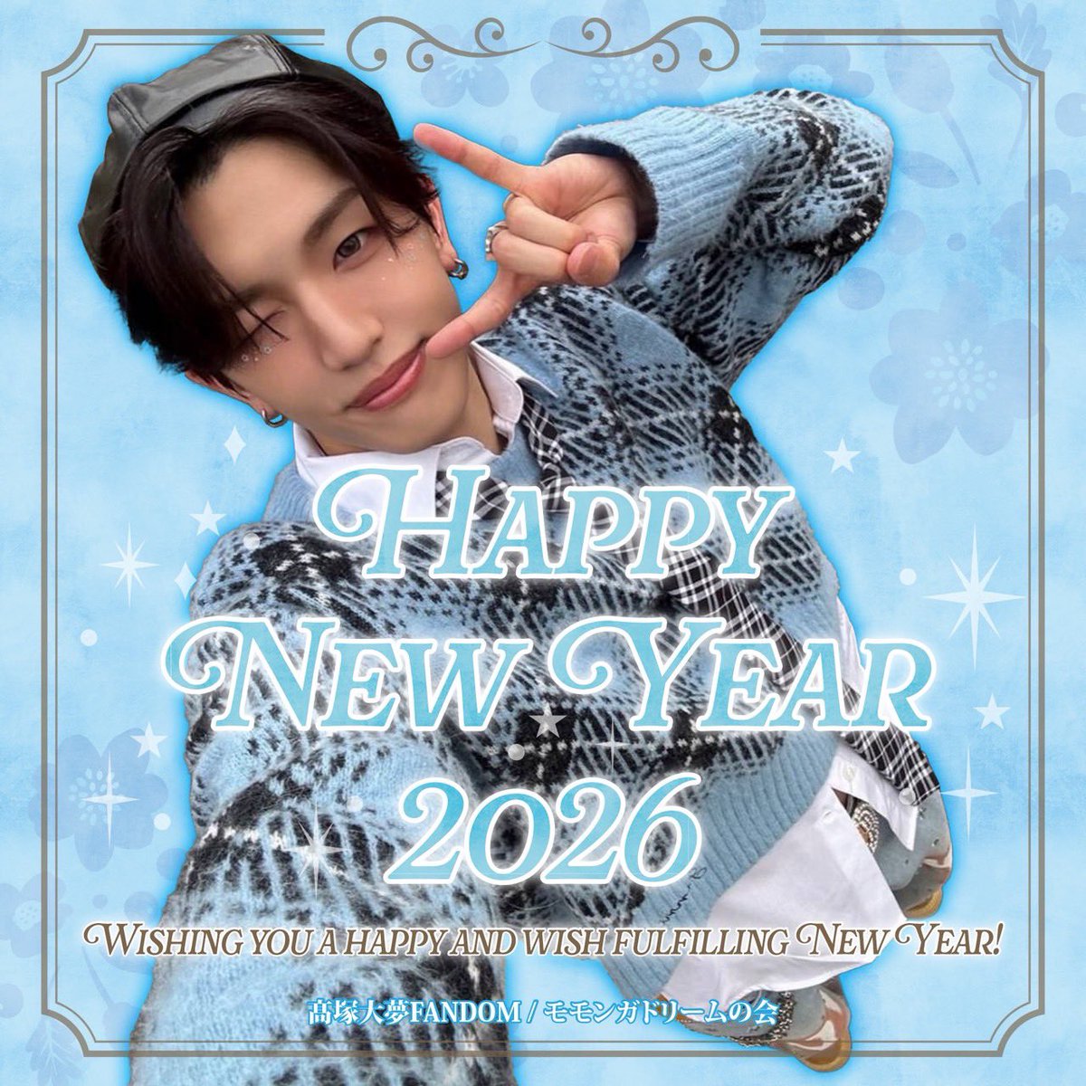 ⋆ ┈🩵𝐻𝑎𝑝𝑝𝑦 𝑁𝑒𝑤 𝑌𝑒𝑎𝑟 𝟸𝟶𝟸𝟼🩵┈ ⋆ 🐴あけまして