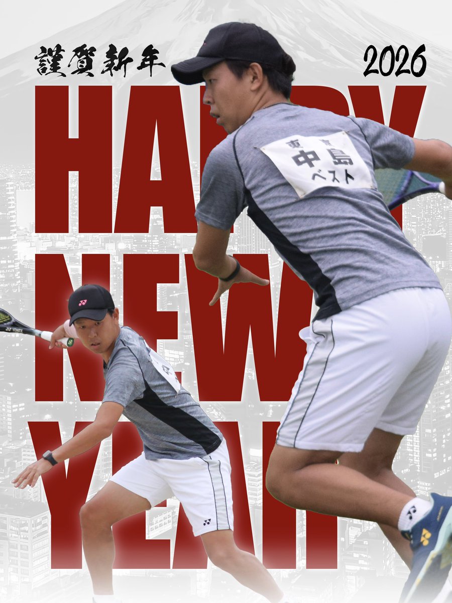 新年明けましておめでとうございます🎍
2026年は色々なことに挑戦していきたいと思います💪
本年もよろしくお願いいたします！