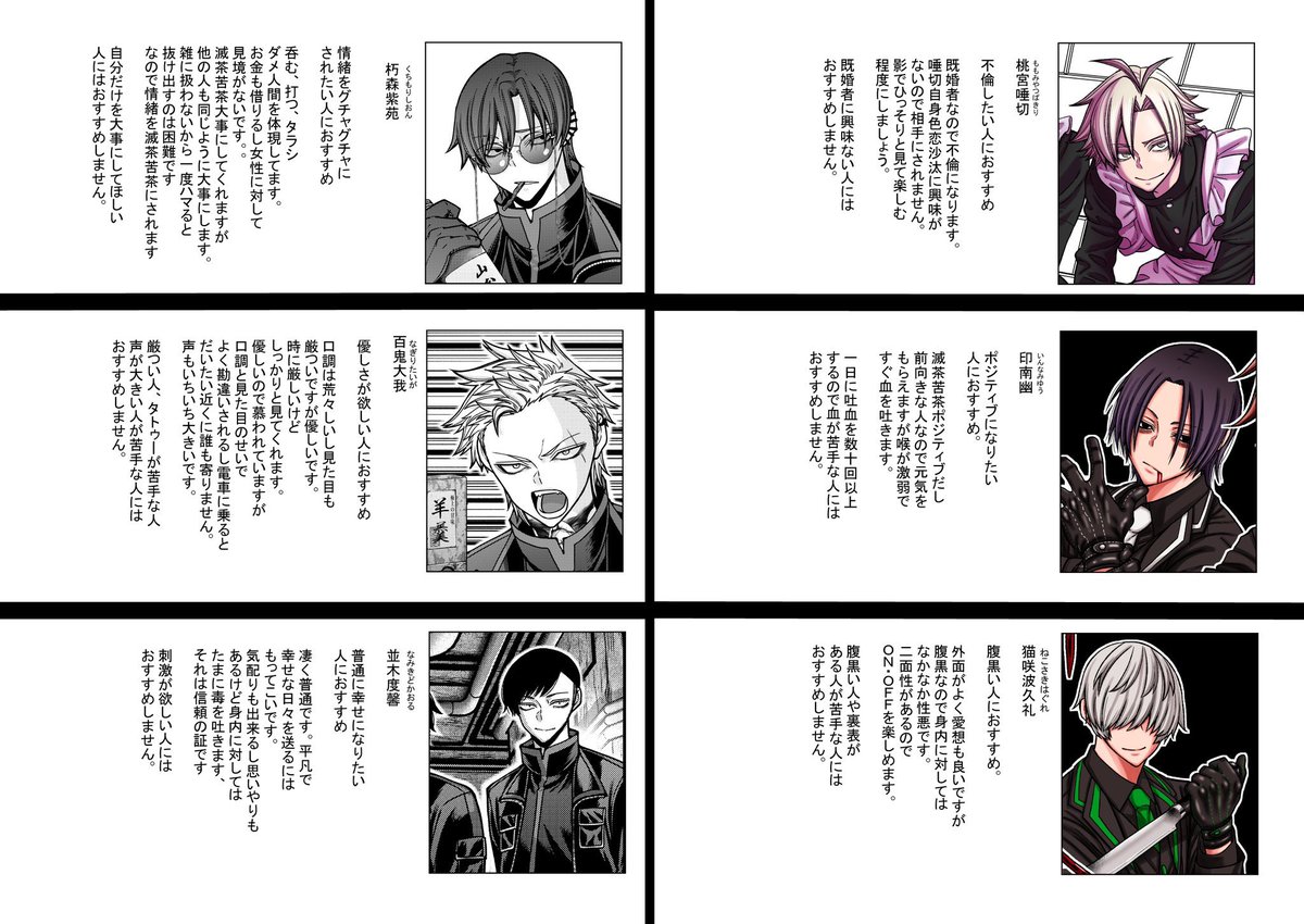 社会不適合者 45 社会不適合者な零 (@Tankyu0925) / Posts / X