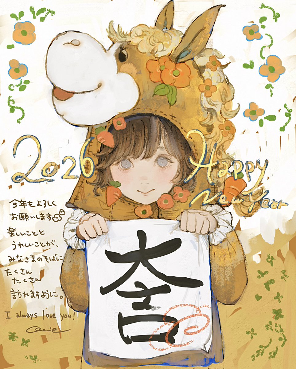明けましておめでとうございます🎍🎠
今年もよろしくね☺️
