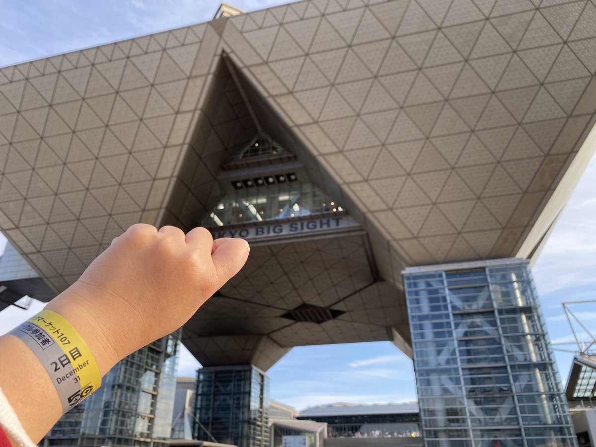 コミケお疲れ様でした！！！