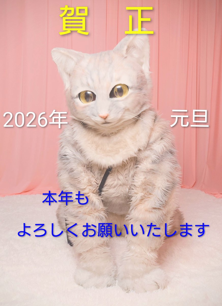 🎍明けましておめでとうございます。本年も宜しくお願いします🎍 さぁ