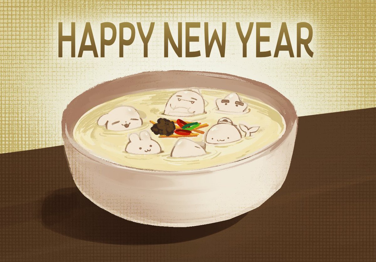 해피 새해
