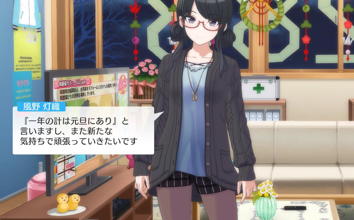 あけましておめでとうございます🎍 今年も宜しくお願いします！