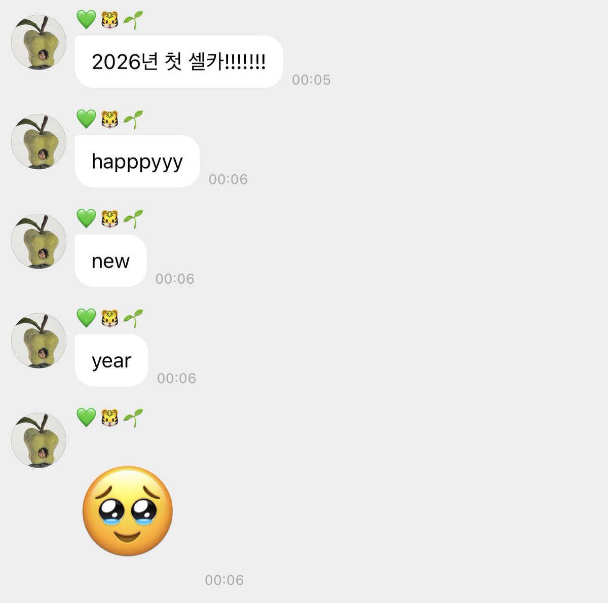 2026년 처음부터 많이 귀여운데 ㅋㅋ