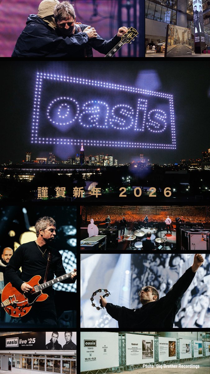 Oasis19931997's tweet image. 日本のOasisファンの皆様、明けましておめでとうございます🎊

たくさんの夢が叶った2025年。2026年はどんな驚きや喜びが待っているのでしょうか？

本年も当アカウントをよろしくお願い申し上げます。

#謹賀新年 #オアシス再結成