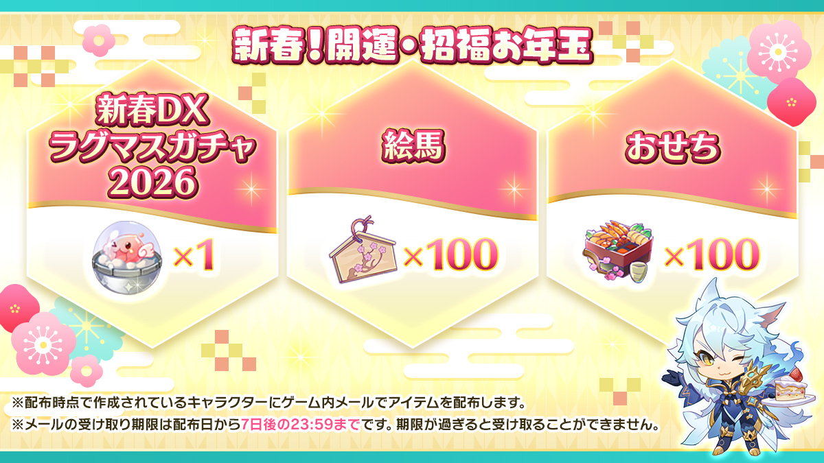 🎍新春❗️ 開運・招福お年玉(1月1日)🎍 ✨ステキな1年になりますよう