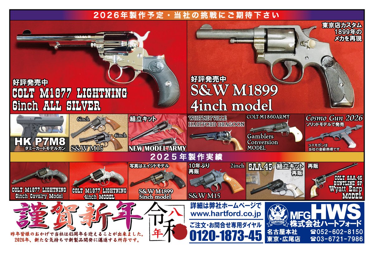 モデルガンおまとめ❗️早い者勝ち❗️ 今月のエアガン・モデルガン新製品【2024年7月】 | ニュース