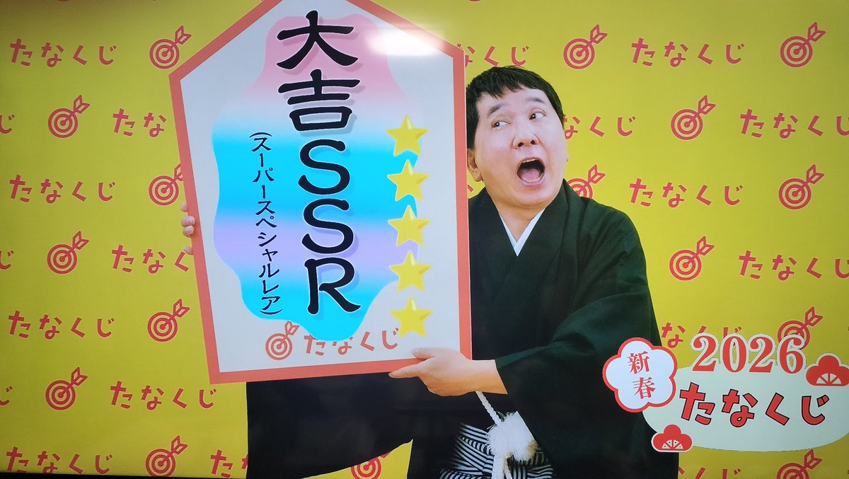 colis_'s tweet image. 大吉SSR!!!🎉🎉🥰