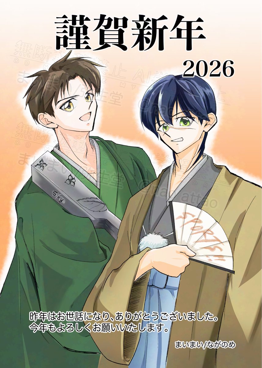 nao_attao's tweet photo. 2026年幕開けだー！今年もよろしくお願い致します！！ https://t.co/ZekdyOBBeY