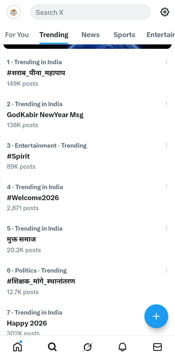 9:00 बजे तक रुकना नहीं है लिखते जाओ
#शिक्षक_मांगे_स्थानांतरण 
Trending in india <a href="/6th/">.</a>