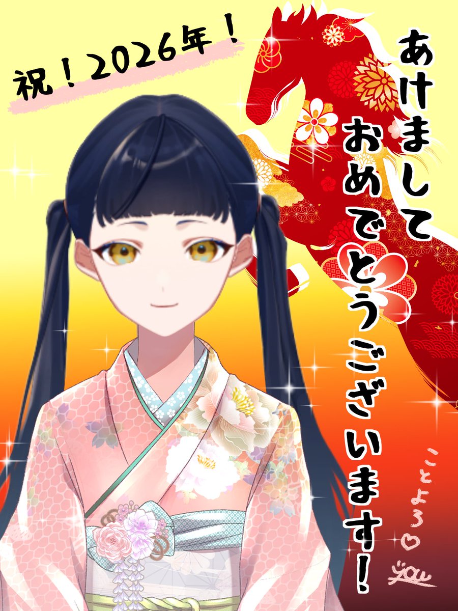 YOU_Yuu_YouTube's tweet photo. あけましておめでとうございます！！
今年もよろしくお願いします❣️🐴 https://t.co/KNYNyF5qdm