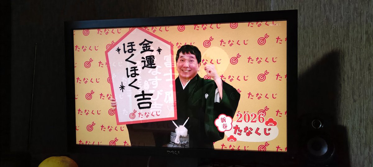 365March's tweet photo. あけおめ！！！ https://t.co/irQzMHR95Q