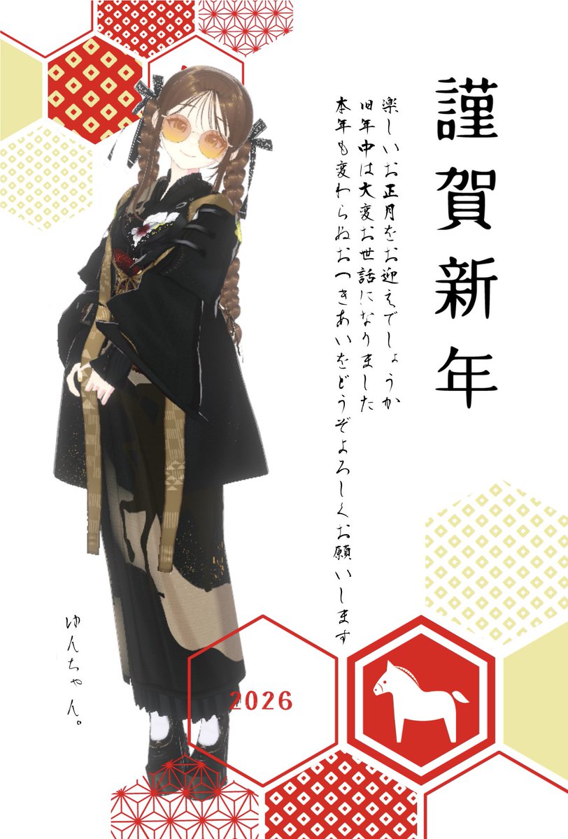 🎍𝗛𝗮𝗽𝗽𝘆 𝗡𝗲𝘄 𝗬𝗲𝗮𝗿🎍 あけましておめでとうございます 旧年