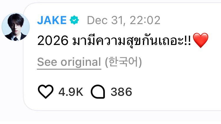 nongjakekub's tweet image. เปนอีกปีที่เค้าท์ดาวกะศลปคนโปรดผ่านหน้าจอตามไทม์โซนเกาหลี