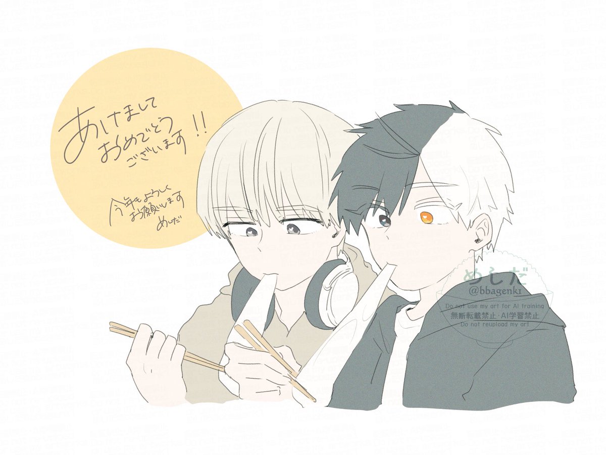 あけましておめでとうございます！