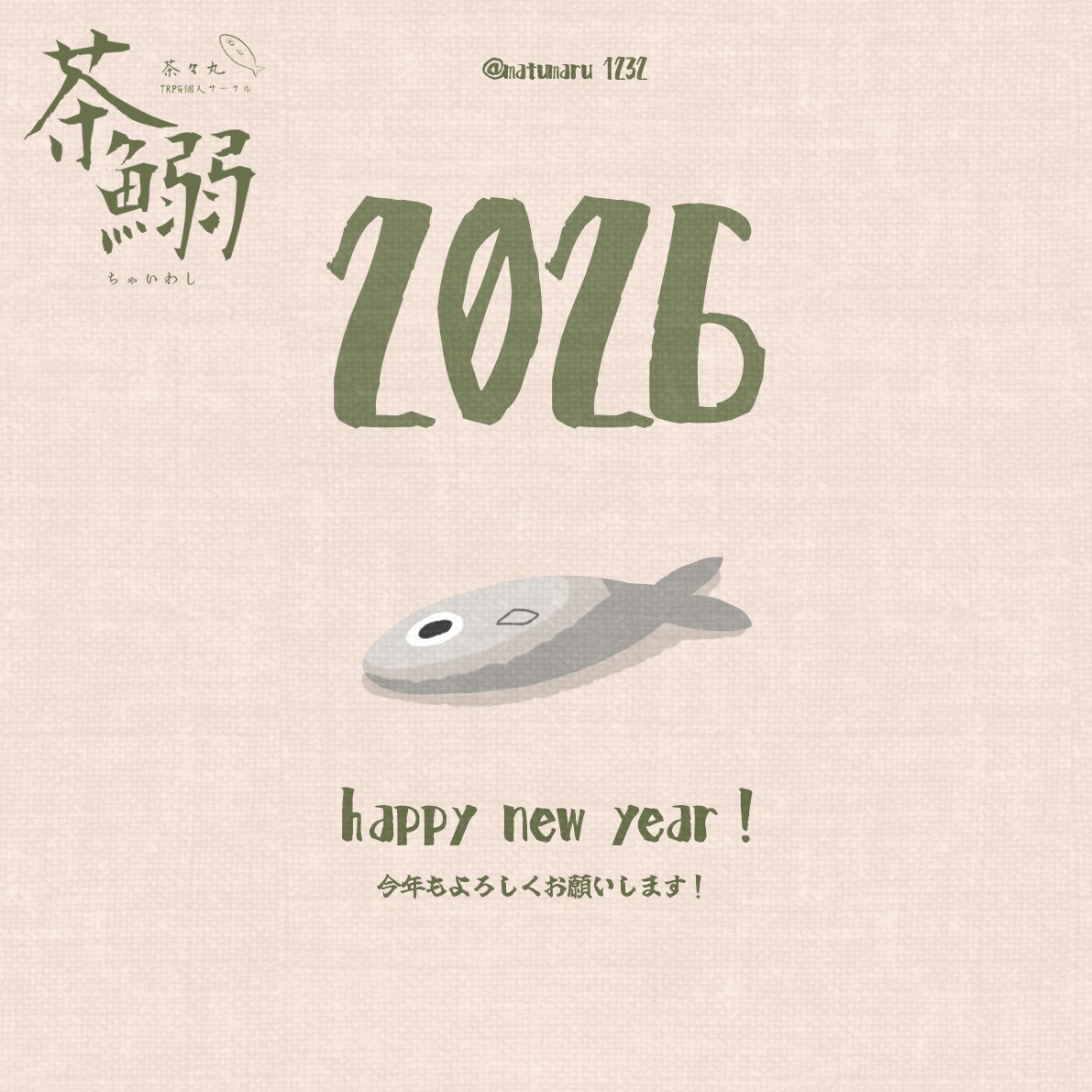 茶々丸 (@matumaru1232) / Posts / X