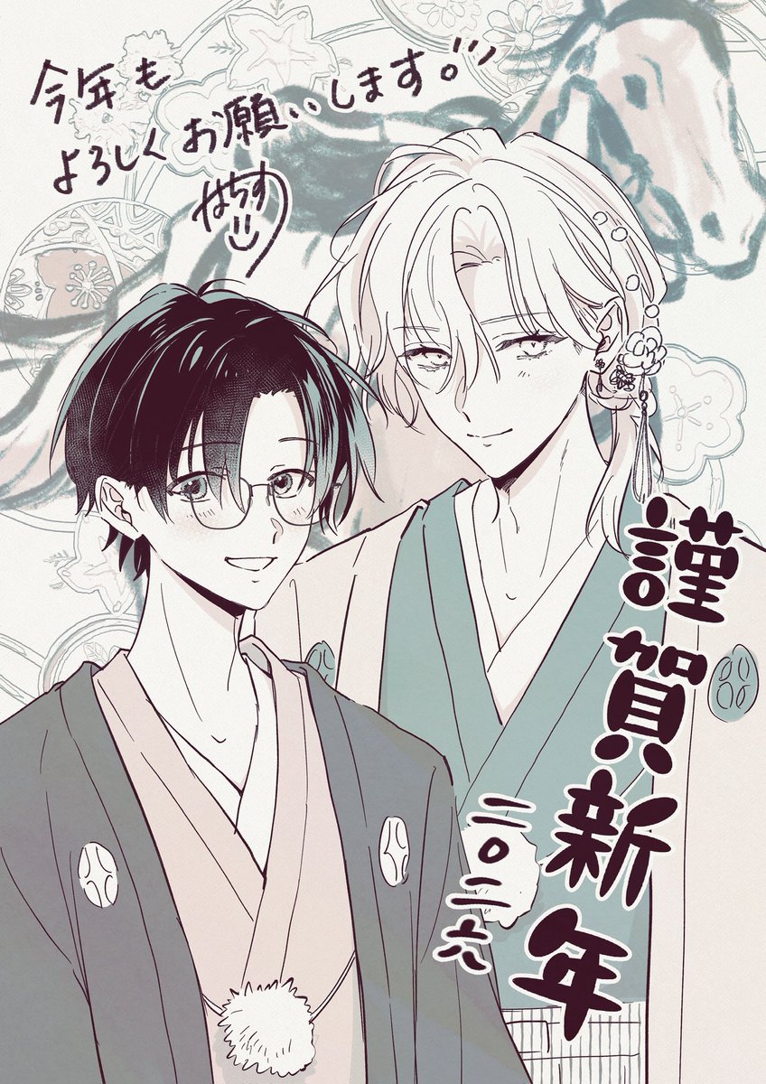 8_hachisu's tweet image. 明けましておめでとうございます㊗️
2026年もよろしくお願いします〜！🙇✨