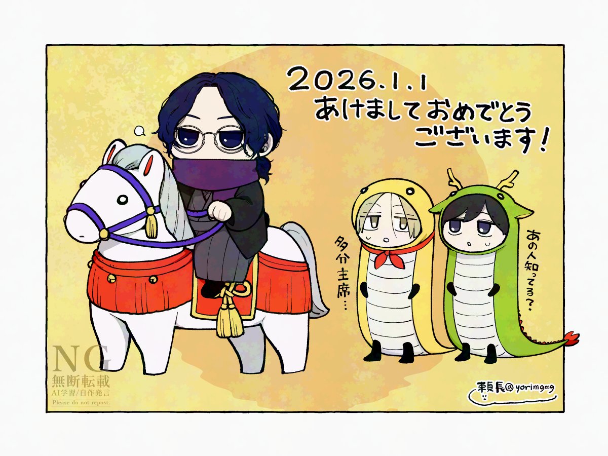 あけましておめでとうございます🎍