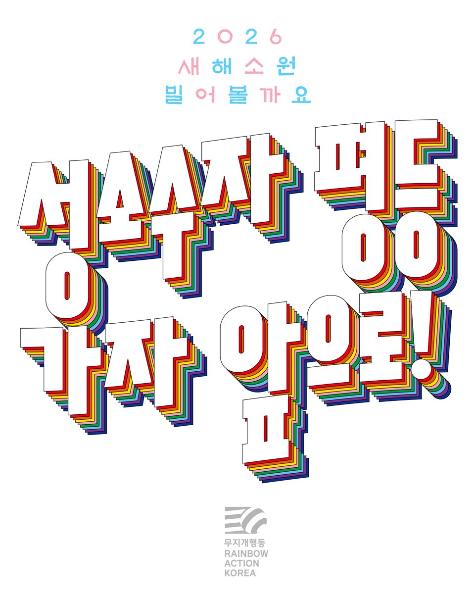 새해 인사와 함께 감사한 마음을 전합니다.