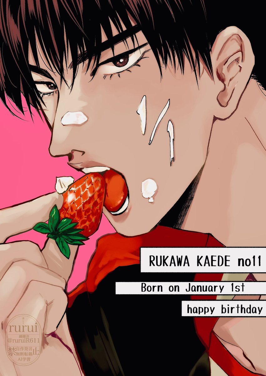 #流川楓誕生祭2026 
お誕生日おめでとうございます
今年も好きさ