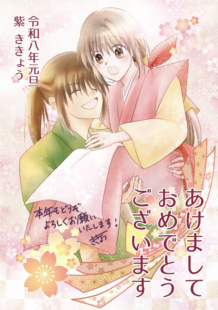 🌸あけましておめでとうございます🌸
本年もどうぞよろしくお願いします🙇‍♀️
みすずや若たちのことも引き続き見守っていただけましたら嬉しいです❣️

#HappyNewYear2026