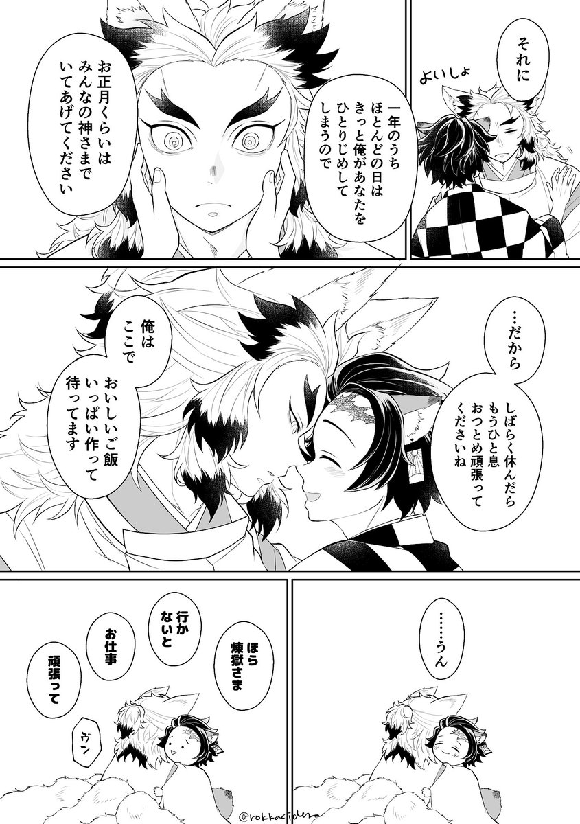 🔥🎴/こんぽん
あけましておめでとうございます
本年もどうぞよろしくお願いいたします

お正月は大忙しのこんじゅろさん