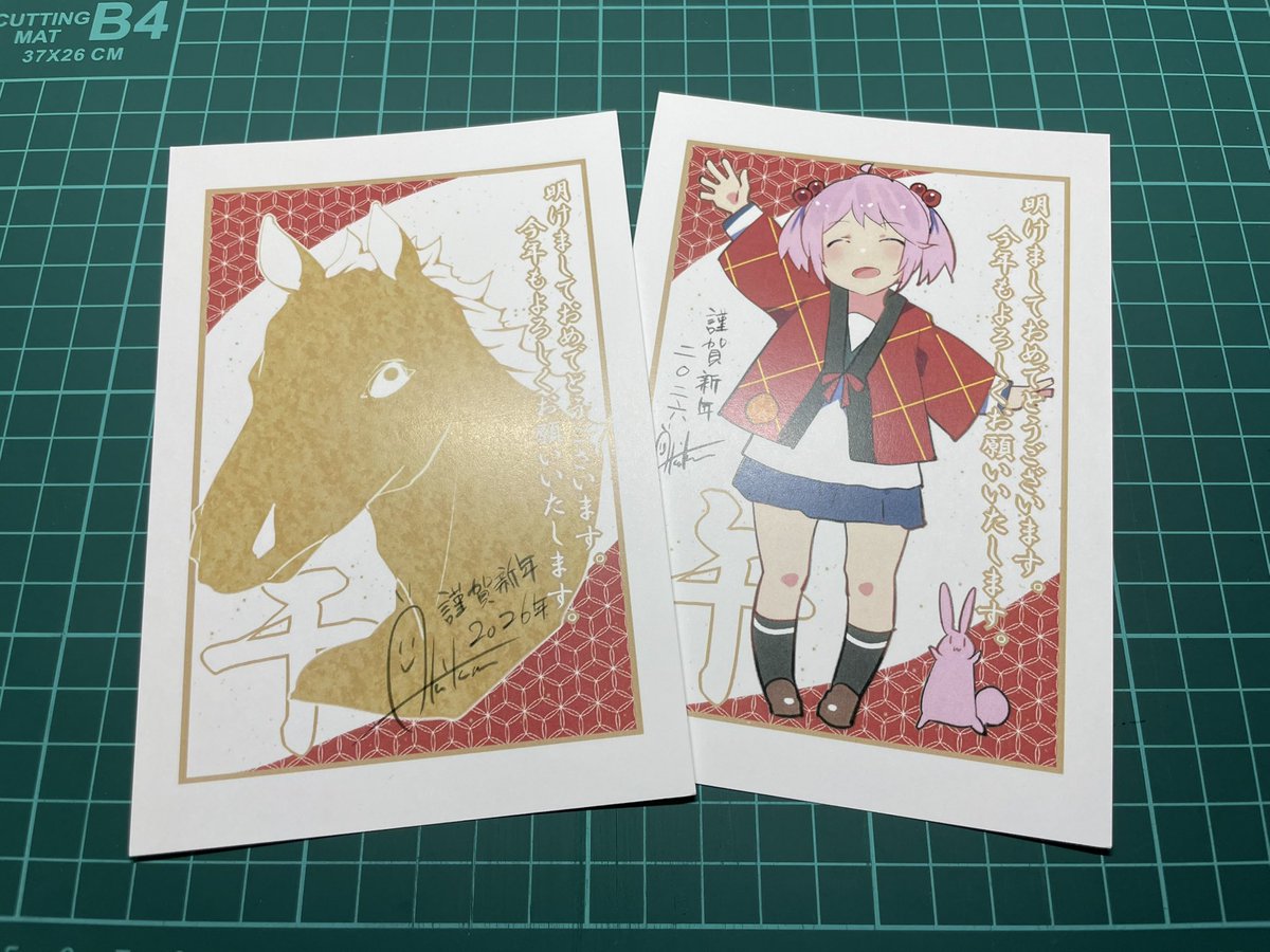 あき様★ご確認ページ 明けましておめでとうございます！ 今年もよろしくお願いします