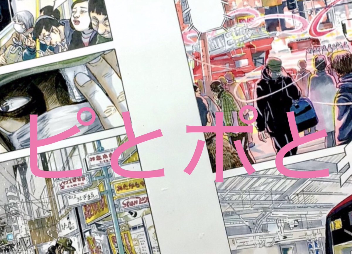 A HAPPY NEW YEAR 2026 新作『ピとポとまちながら』 1月9日(金)発売