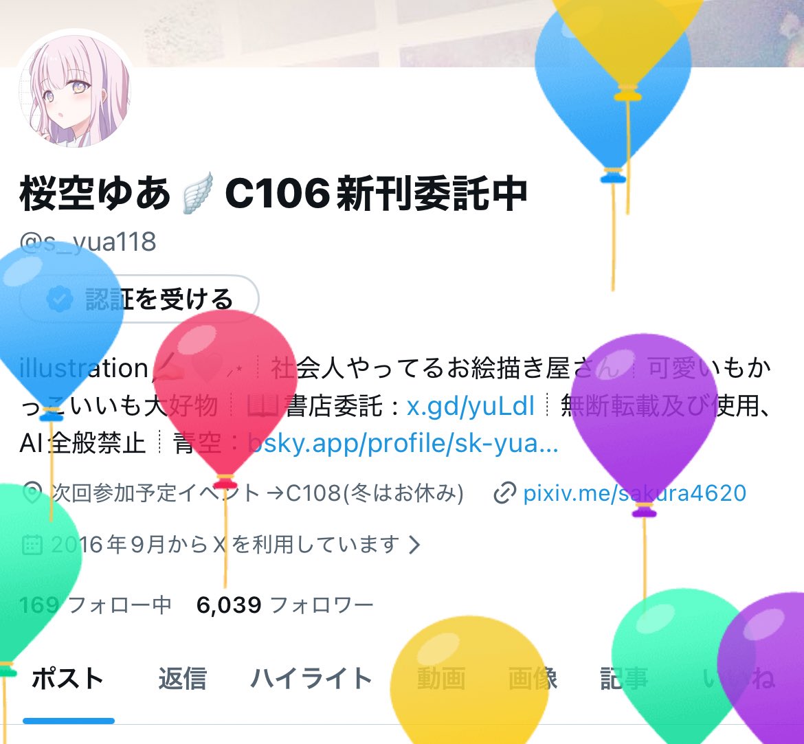 お祝いありがとうございます！ 改めまして今年もよろしくお願いいたし