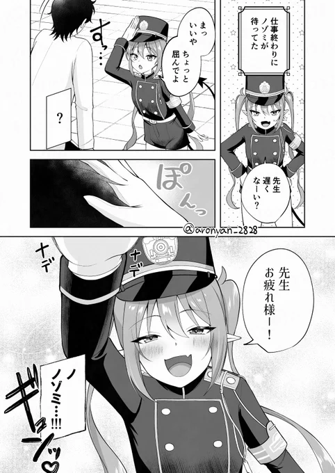 描き納めのノゾミ漫画
ノゾミにいっぱい褒められたい 