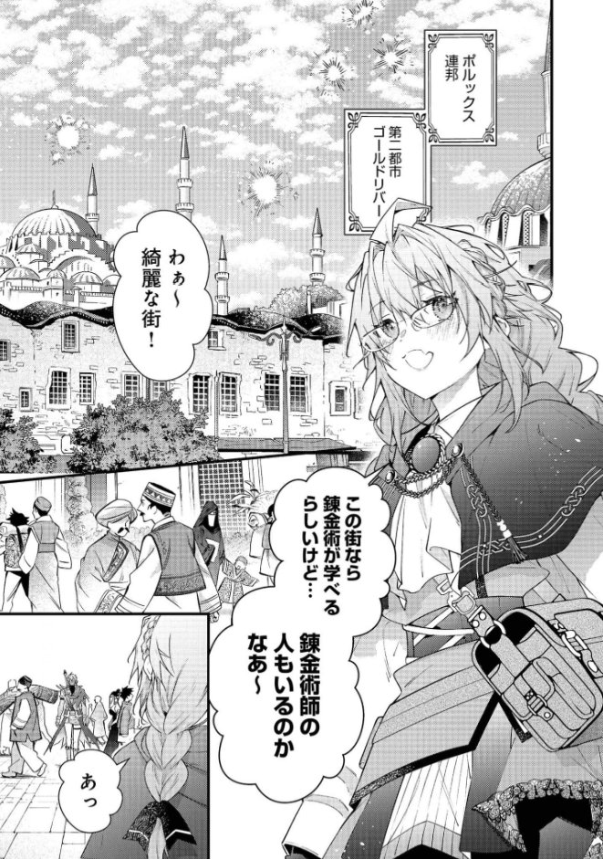 女性向け】潮里潤『世界を救った最強勇者にストーカーされる村娘の話