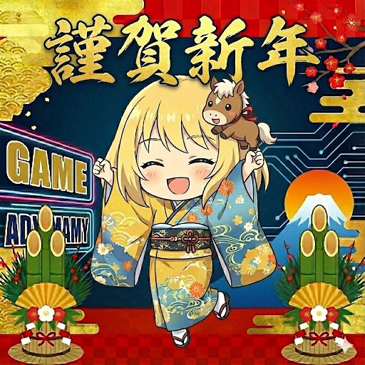 🎍謹賀新年🎍 昨年も多くのお客様に支えられ、無事に新年を迎えること