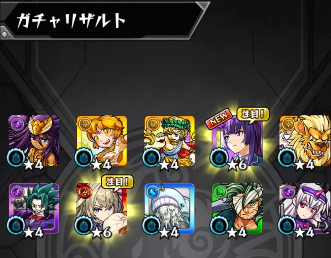 20連🙌
一旦様子見する👀
#超獣神祭