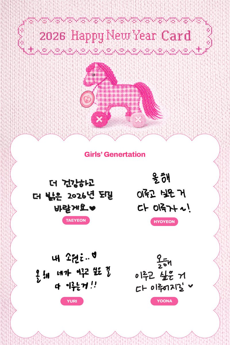 taengirenes's tweet image. [From. Girls' Generation] HAPPY NEW YEAR CARD 💌

S♡NE, please take care of us again this year 🩷

TAEYEON:
i hope you will have 
a healthier and 
brighter 2026♥︎

HYOYEON:
let's achieve everything 
we wish to achieve 
this year~!

YURI:
my wish is.. ♡
you achieve everything…