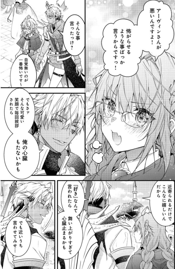 女性向け】潮里潤『世界を救った最強勇者にストーカーされる村娘の話