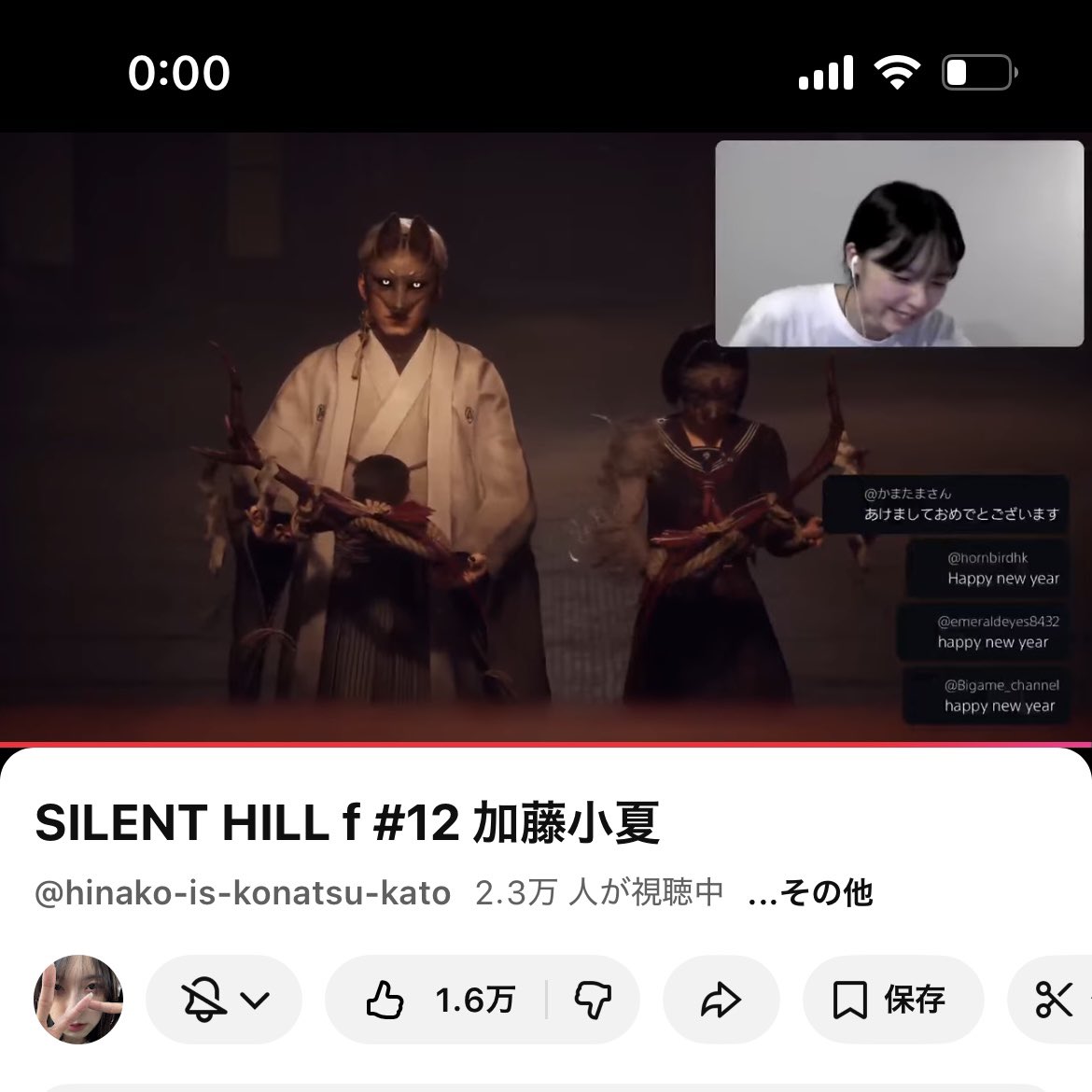 サイレントヒルのこのシーンで年跨ぐ加藤小夏さん、やっぱ持ってるなってwwあけおめ