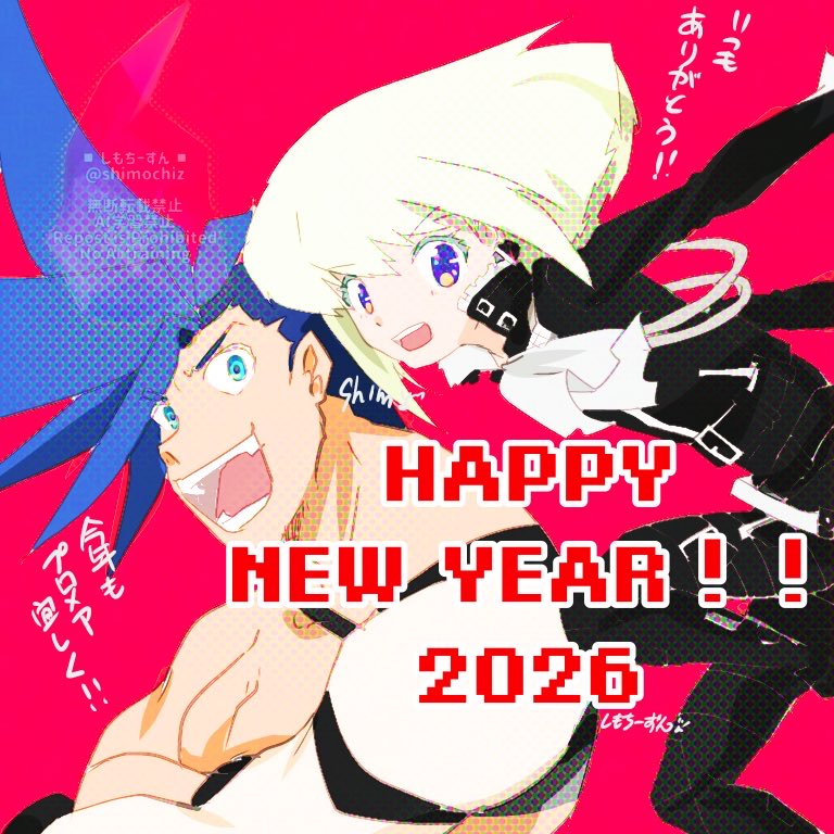 あけましておめでとうございます！