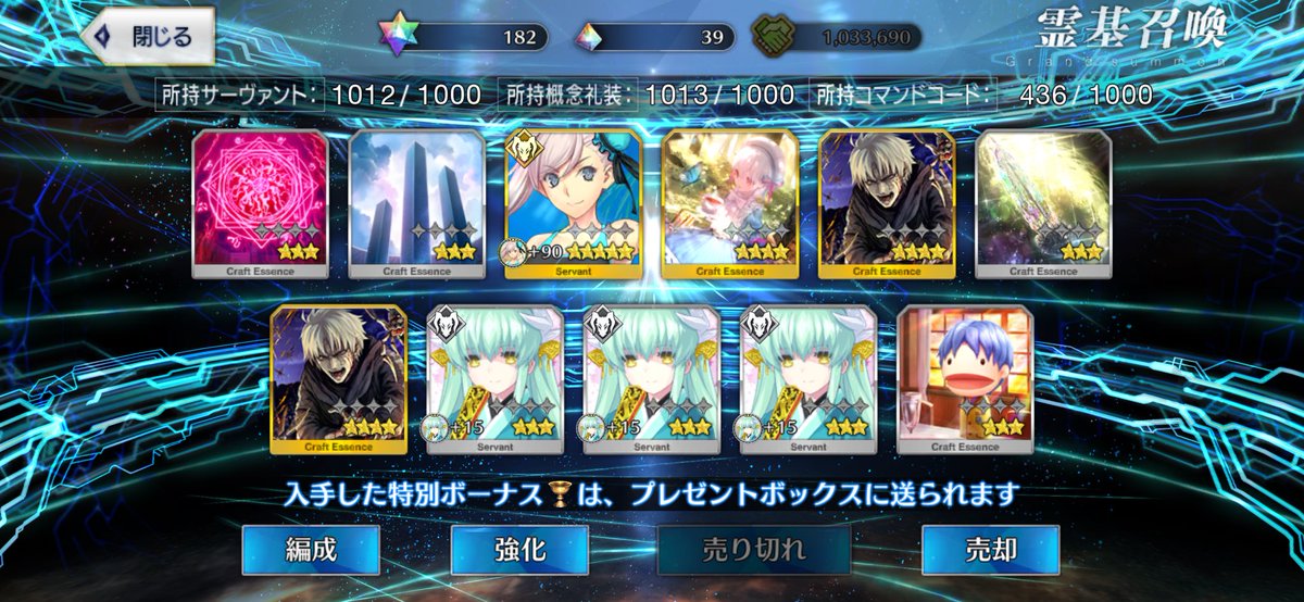 えっちゃん宝具5失敗