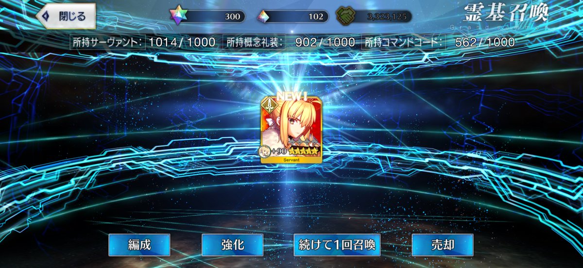 あけおめから神