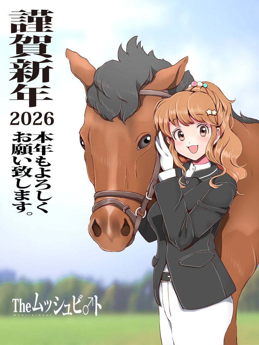 あけましておめでとうございます!
いろいろありますが今年もはぴはぴしましょう!
#諸星きらり 