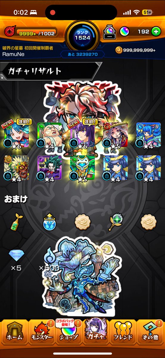 ことよろ（喪中につき）
ガチャはいいスタートきれました