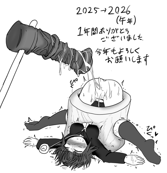 おもちが無いので、108回つくのを2026セット繰り返すことで股から流れる汁を真っ白かつ固形じみた粘度にさせましょう 