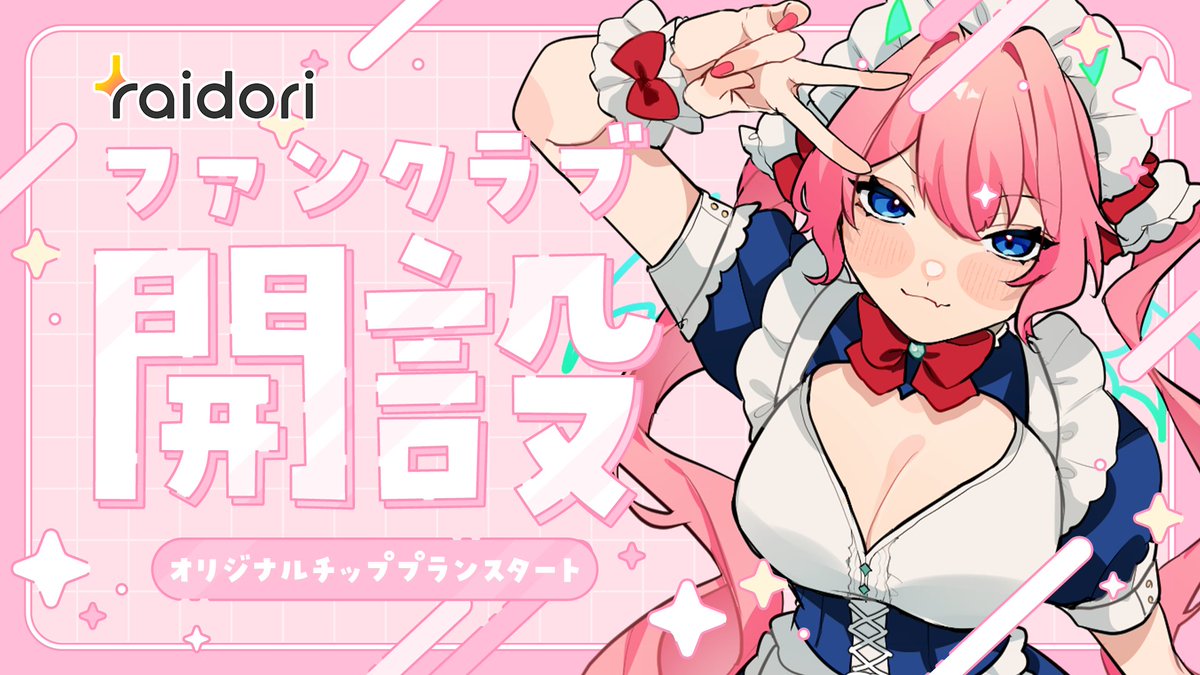 ライドリのプランとか記事の公開範囲とかを整えました！ 興味のある方