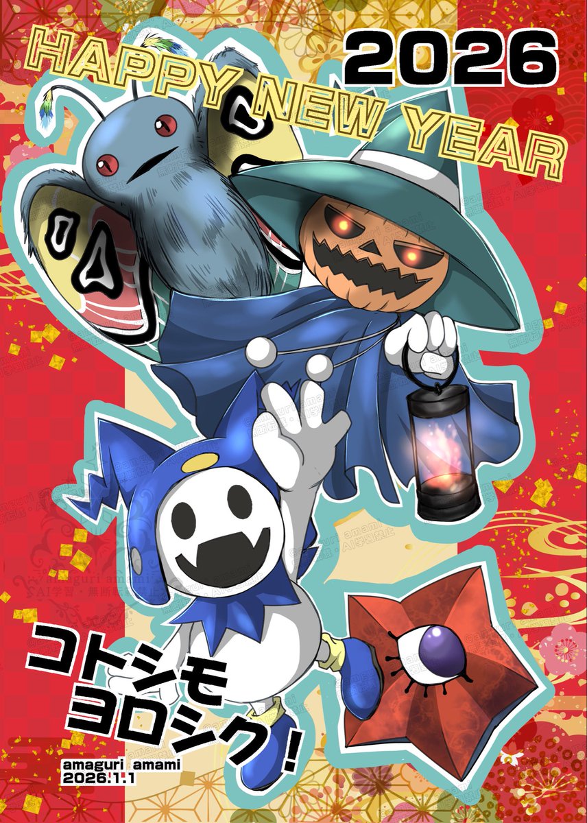 amaguriamami's tweet image. ☀️🎍あけましておめでとうございます🎍☀️
happy new year ‼️皆様良き年になりますように‼️
マイペースに好きな事が続けていけますように‼️💪