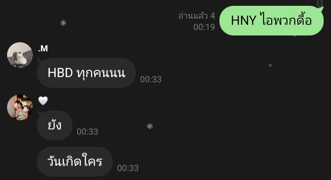 sunflowerjaaa's tweet image. แชทแรกของปี เอาเถอะ #4EVE