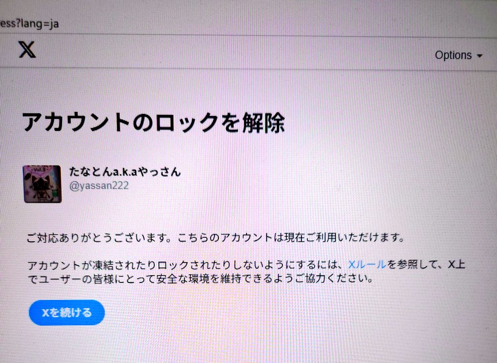 ♡はと様♡ご確認用です。 Post by たなとんa.k.aやっさん on X: はい？