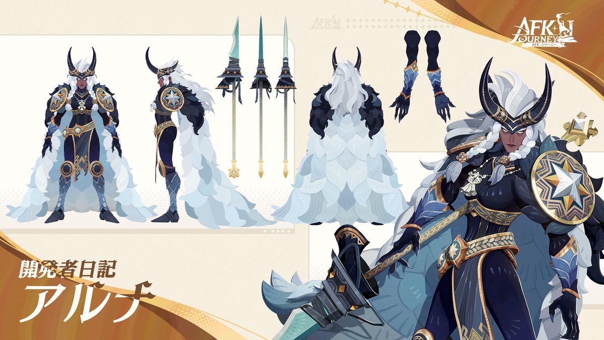 AFK_Journey_JP's tweet image. 【Patchnotes 1.5.4 アルナ開発者日誌】

『骨身を穿つ、幽天の月』🌙

セレスチアルの新英雄「アルナ」、まもなく登場！

#AFKジャーニー