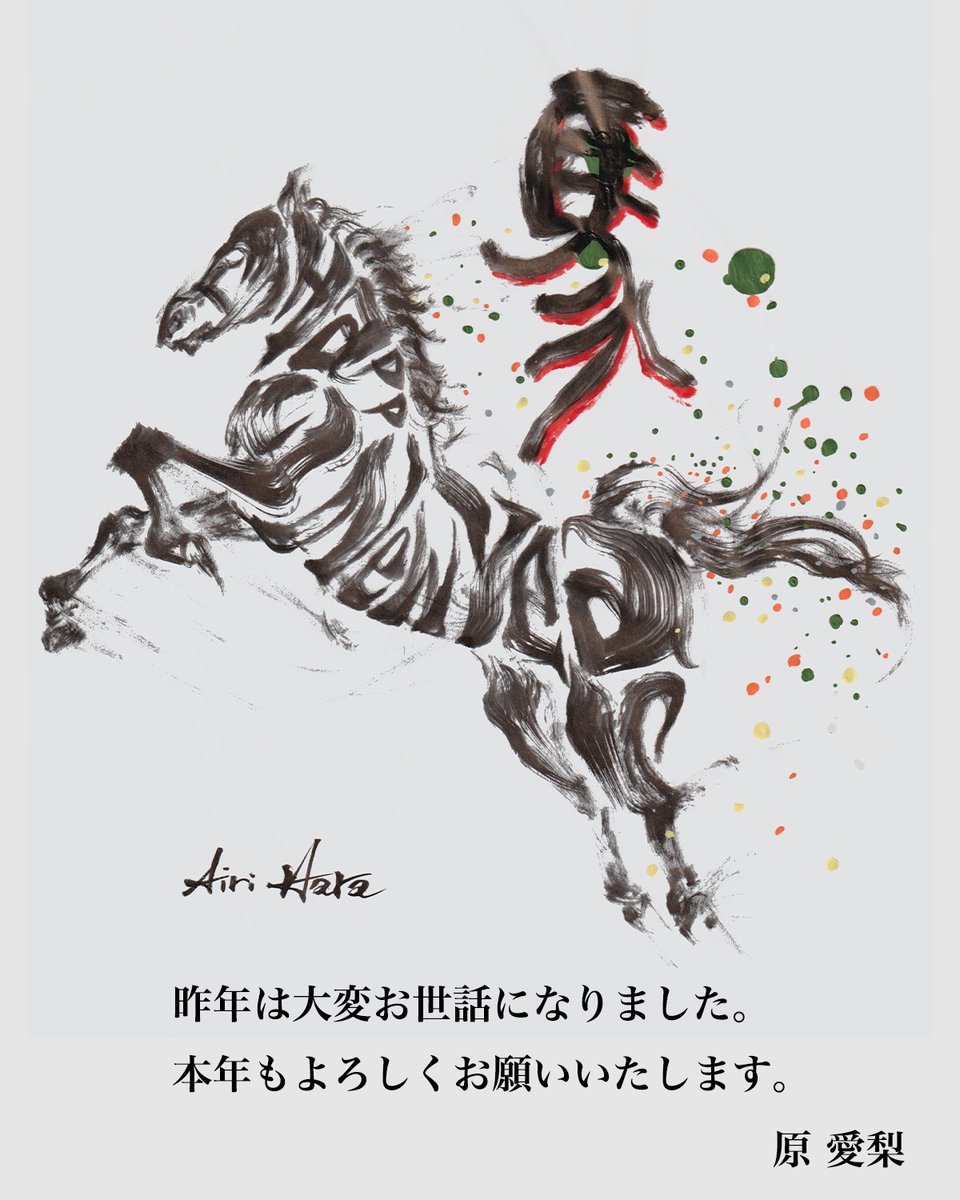 明けましておめでとうございます🎍 サウジアラビアから年賀状です