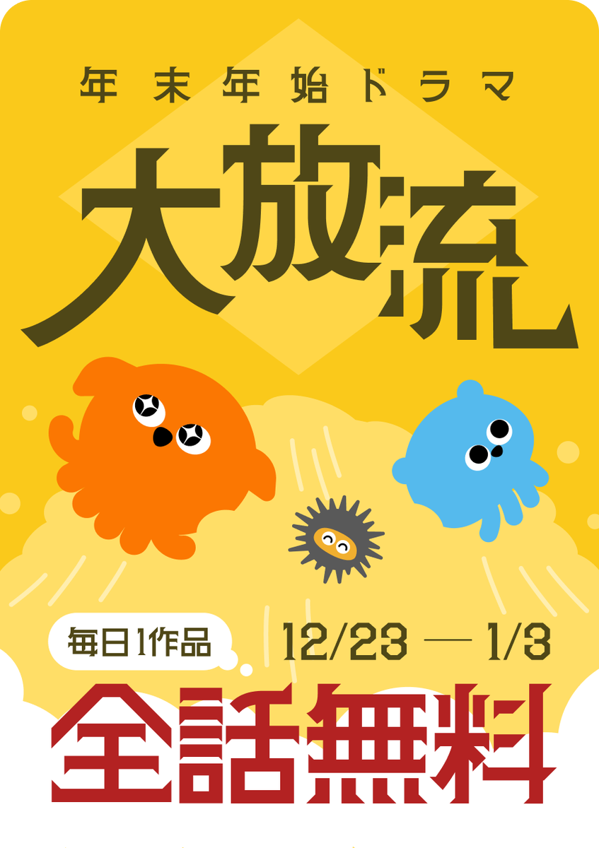 SWIPEDRAMA #スワドラ tweet media